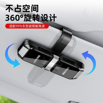 港台嚴選🎉 2025兩面夾子墨鏡收納架汽車車載眼鏡夾遮陽板神器太陽鏡卡片票據 车载眼镜夹、票据夹