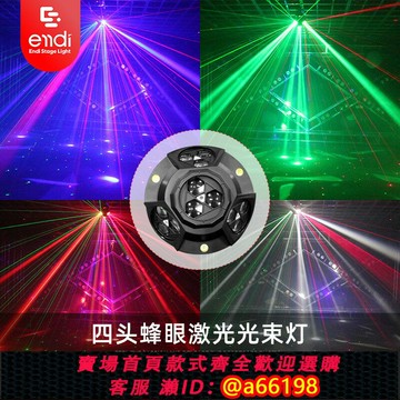 【台灣公司 可開發票】ktv閃光燈酒吧激光氛圍燈聲控蹦迪燈旋轉七彩燈爆閃光束舞臺燈光