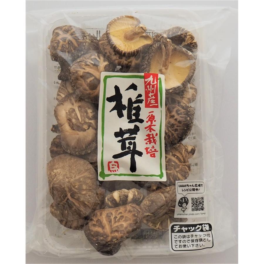 乾しいたけ 乾椎茸 干椎茸 干ししいたけ 国産 原木 小分け 常備品 きのこ 乾燥 乾燥野菜 時短調理 原木栽培 野菜 無添加 煮物向け