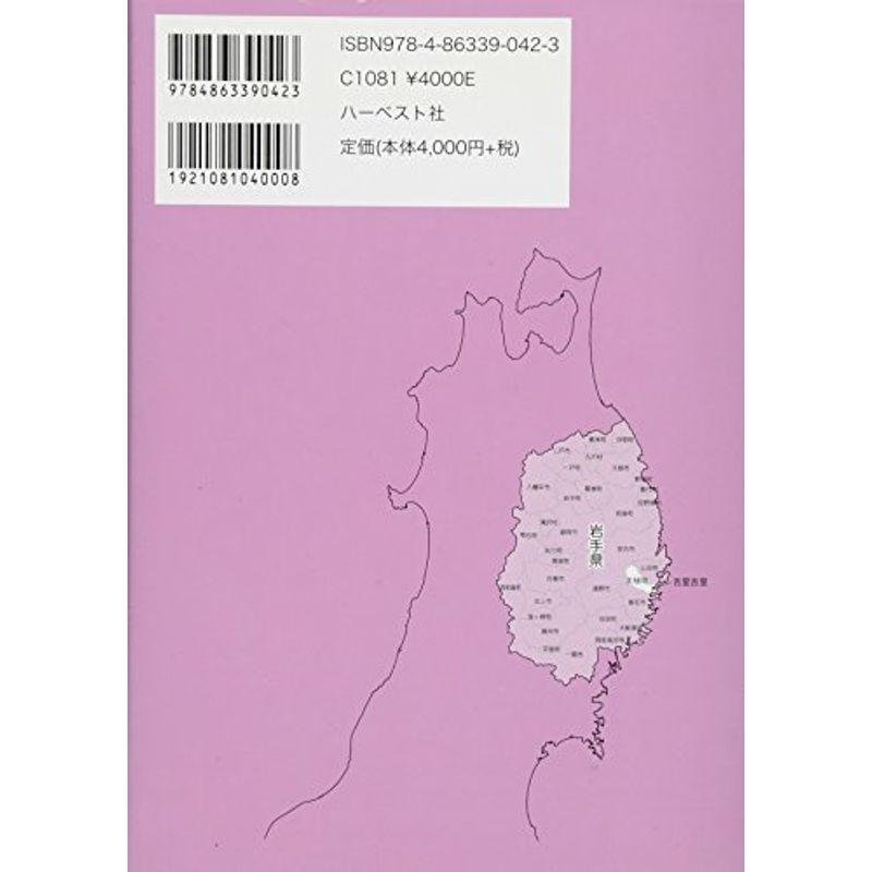 復刻版吉里吉里語辞典:いとしく おかしく 懐かしく