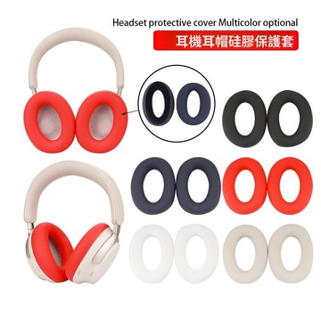 適用Bose QuietComfort Ultra II頭戴式藍牙耳機保護套 頭梁套 耳帽替換套 液態矽膠軟套 防塵耳套