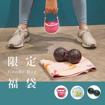 美力運動生活組－運動毛巾+小壺鈴+按摩球