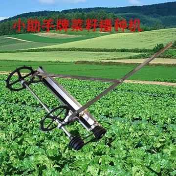 小助手多功能手推式蔬菜播種機可調節白菜菜心等密度菜籽播種機