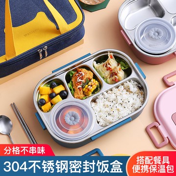 304不銹鋼便當保溫飯盒上班族便攜小學生分格式密封四格餐盤套裝