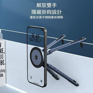 【可打統編】多功能手機支架 平板筆記本桌面支架 摺疊便攜支架 磁吸穩定直播辦公 GHRR
