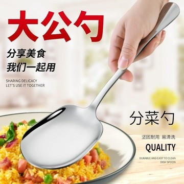 湯匙 分菜勺不銹鋼公用勺酒店配餐勺餐廳分更勺食堂分餐勺商用大公勺子 CJQ9