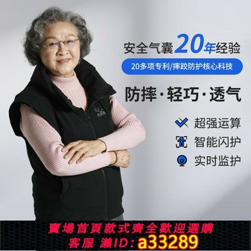 {可打統編 超低價}老人防摔氣囊馬甲智能防摔馬甲術后康復重復使用需更換氣罐