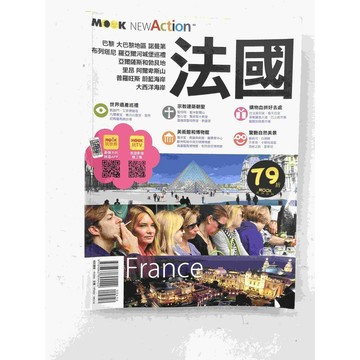 【雷根360免運】【送贈品】new action法國 #八成新【P-C1615】