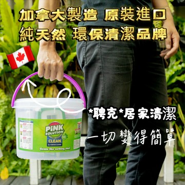 超值優惠清潔組 (寶寶樂500ml\b*2入、媽媽愛500ml*1入、爸爸棒75g*1入、量杯組*1入、三寶桶*1入) 全台最低價