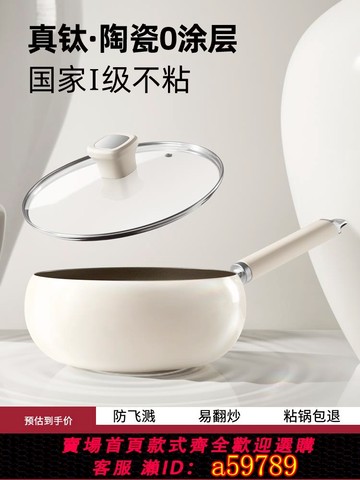 【台灣公司 可打統編】鈦陶瓷大肚鍋不粘鍋炒鍋家用無涂層不沾平底炒菜鍋燃氣電磁爐專用