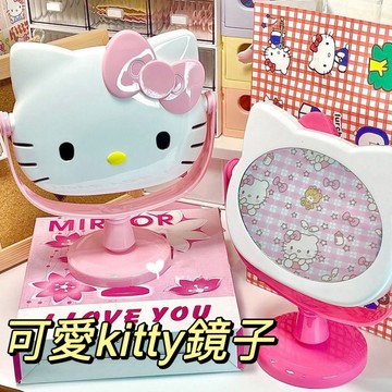 kitty化妝鏡🎀 美樂蒂鏡子 旋轉鏡 折疊鏡 凱蒂貓鏡子桌面宿舍實用送閨蜜小朋友禮物 便攜化妝鏡 可拆卸 隨身鏡子