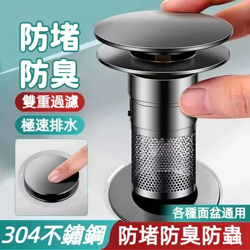 台灣有貨⚡洗臉盆漏水塞 臉盆落水頭 全銅芯彈跳漏水塞 按壓式濾網 洗臉盆塞子 洗手槽 彈跳過濾芯 洗臉盆堵水器