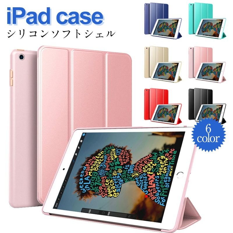 アイパッド ケース 縦置き可 iPad5 Air1 9.7 10.2