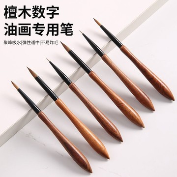 ⚡免運臺灣有貨⚡高級新款檀木專業彩繪diy細頭數字油畵水彩勾綫丙烯塗色畵筆專用
