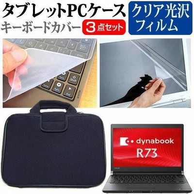 東芝 tab キーボード カバー セット 【公式通販】