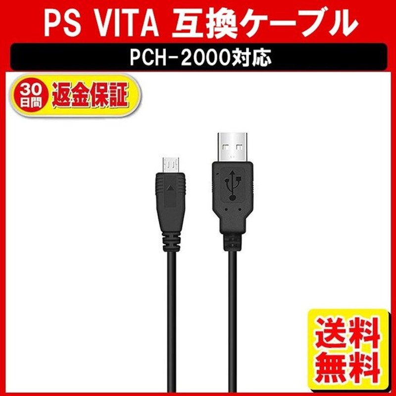 市場 アローン スイングプラグで省スペース 1.5m 持ち運びにも便利 PSVITA PCH-1000用 AC充電器