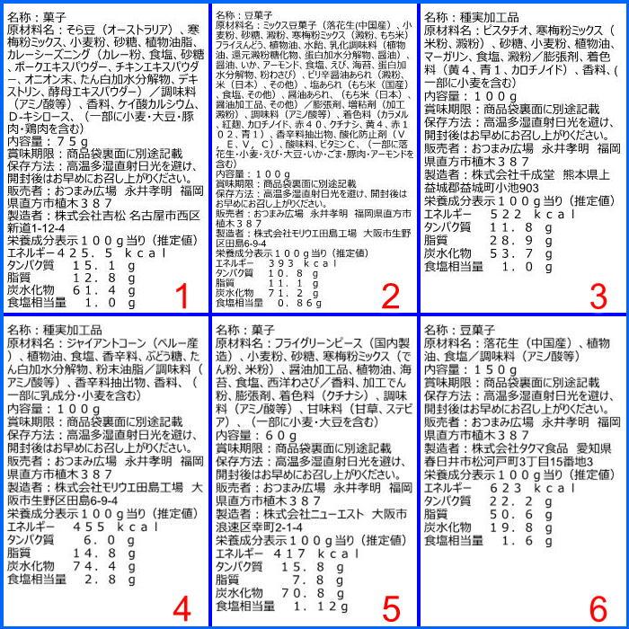 サクサクアーモンド 80gｘ2袋＋2種類選択（セット商品）