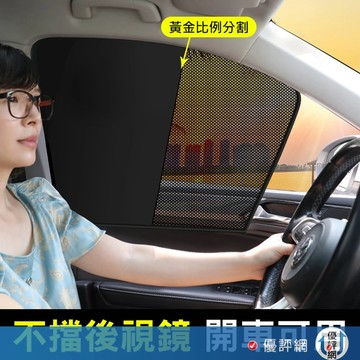 最新款 半網紗遮陽簾 黑膠布+網紗 磁吸式車用遮陽簾磁吸 車用窗簾 車窗遮陽擋 遮陽隔熱 磁鐵車用遮陽簾 汽車窗簾