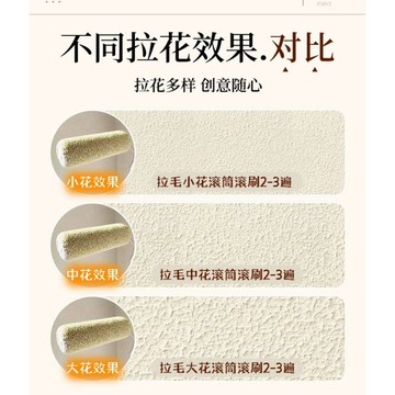 升級款拉毛漆藝術漆【六效合一】防水耐候保色防潮防黴淨味家裝家用牆面漆肌理漆顆粒質感塗料外牆紋理漆背景牆lucky2458