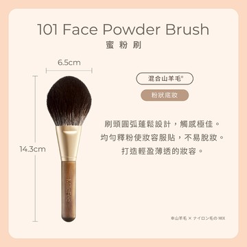 MilleFée 極致觸感101蜜粉刷1入 (EC限定) NEW