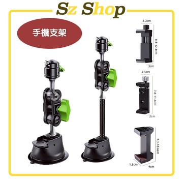 鋁合金車載吸盤手機支架 / 鋁合金吸盤車載支架 / 吸盤支架 / 吸盤手機支架 / 手機吸盤支架 / 手機吸盤架