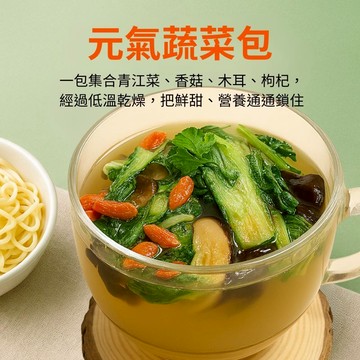 蘇伯 Soup 蔬菜湯10送1 即沖即食 速食湯 素食