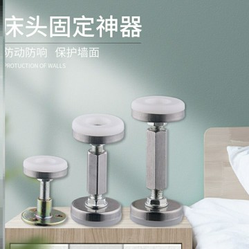 可調節伸縮螺絲頂桿床頭固定器穩定防床響吱吱神器晃動不搖晃頂靠