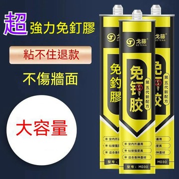 🤘蝦米優選🤘戈藤免釘膠強力膠粘高粘度牆面瓷磚專用木工免打孔膠透明置物架