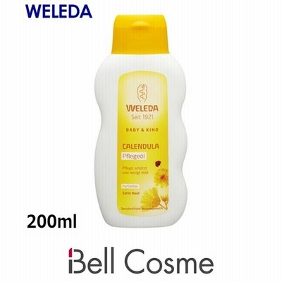 WELEDA ヴェレダ カレンドラ ベビーオイル（無香料）  200ml (ボディオイル)