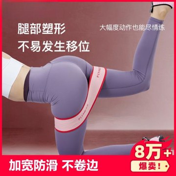 彈力帶阻力帶練臀翹臀塑型彈力圈健身女蜜桃臀訓練器深蹲美臀瑜伽