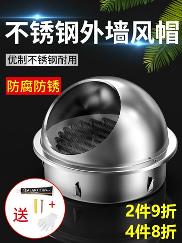 不銹鋼風帽外墻排氣口出風罩油煙機防風罩排煙管出風口透氣穿墻網