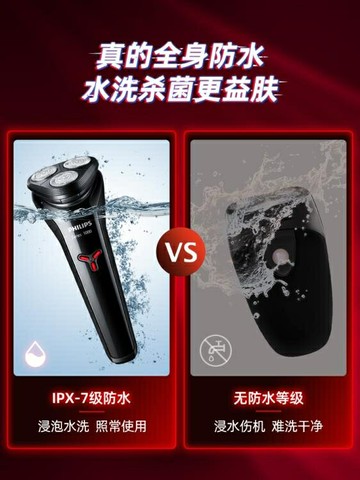 剃鬚刀飛利浦剃須刀電動充電式水洗官方旗艦店原裝刮胡刀男士胡須刀 雙11全館免運