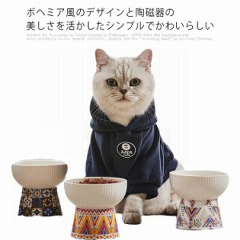 フードボウル 高さがある 猫 食器 陶器 食べやすい 餌皿 エサ皿 犬 おしゃれ 高さ エサ入れ エサいれ 皿 お皿 ペット おしゃれ 可愛い 通販 Lineポイント最大1 0 Get Lineショッピング