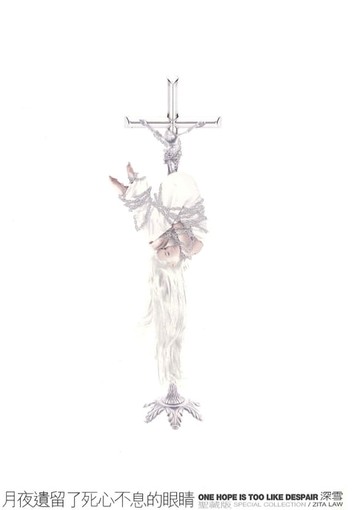 【電子書】月夜遺留了死心不息的眼睛