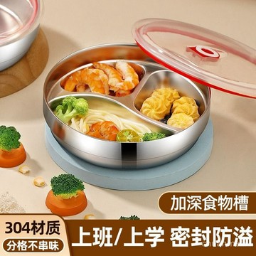 🔥臺灣出🔥304不銹鋼兒童餐盤分格盤家用寶寶防燙耐高溫帶蓋密封飯盒可消毒 不鏽鋼保鮮盒 食物保鮮盒 圓形便當盒 分格帶蓋