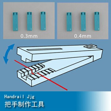 小號手Mastertools 把手制作工具 09921