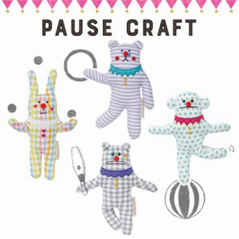 Craftholic クラフトホリック ぬいぐるみ Pause Craft ポーズクラフト Pierrot C9957 10 C9957 70 C9957 90 C9957 60 通販 Lineポイント最大1 0 Get Lineショッピング