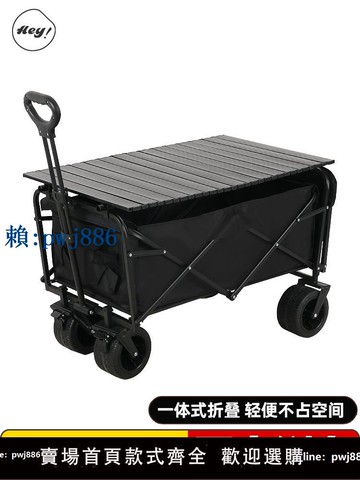 【可打統編 超低價】禾一戶外露營車手推車營地拖車可折疊野餐車野營小拉車擺攤小推車