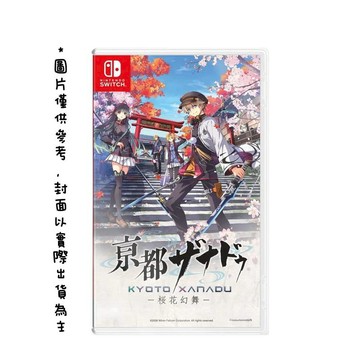 NS2｜NS 周邊 Nintendo 任天堂 NS 京都幻都 -櫻花幻舞- 中日英文 一般版