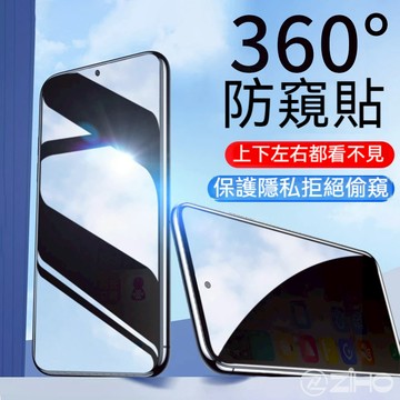 三星360度防窺膜 保護貼 適用於三星Galaxy A54 A53 A24 A14 A13 M13 S23 FE S24