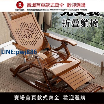【公司貨優質服務】搖搖椅躺椅成人折疊午休逍遙椅夏天午睡床陽臺休閑老人椅竹椅家用