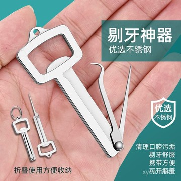 ⭐臺灣出貨⭐不銹鋼牙簽 家用 隨身攜帶 剔牙 牙綫 口腔清潔神器 摳牙 超細 防塞牙 可反複使用 不鏽鋼 牙線 牙籤 R