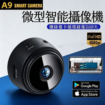 【台灣公司貨】輕薄WiFi升級款 遠端監視器 迷你監視器 迷你攝影機 監視器 無線監視器1080P