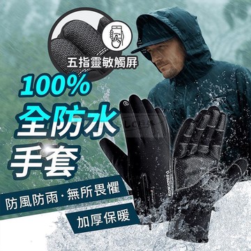 【新店熱銷】摩托車手套 騎士手套 防摔手套 騎車手套