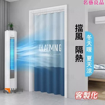 樂天最低價 冷氣簾 防水簾 免打孔　冷氣門簾 門簾 加厚浴簾 阻風隔熱 環保簾 空調門廉 快速出貨