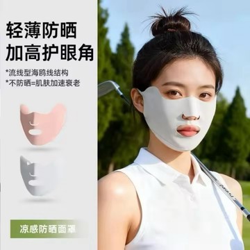 🔥台灣現貨🔥防曬透氣開口面罩 冰絲口罩 口罩 防曬面罩 呼吸臉基尼 冰絲防曬面罩 防曬口罩 玻尿酸口罩 涼感口罩