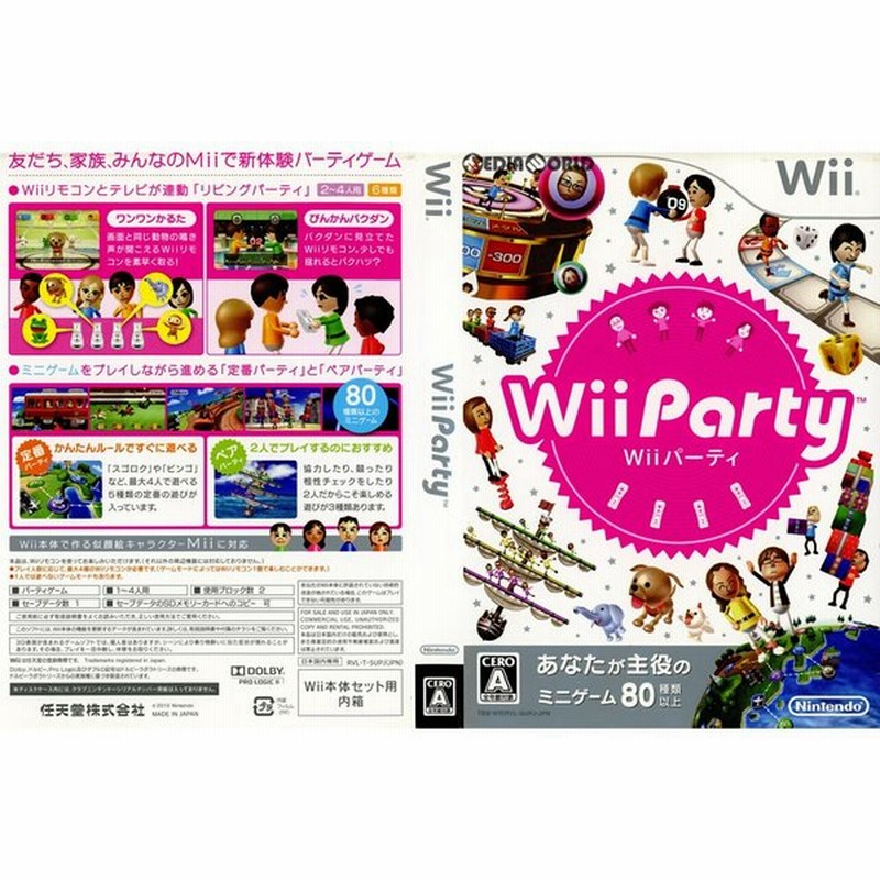 中古即納 Wii Wii Party ウィーパーティ Rvl T Supj 本体同梱ソフト単品 通販 Lineポイント最大0 5 Get Lineショッピング