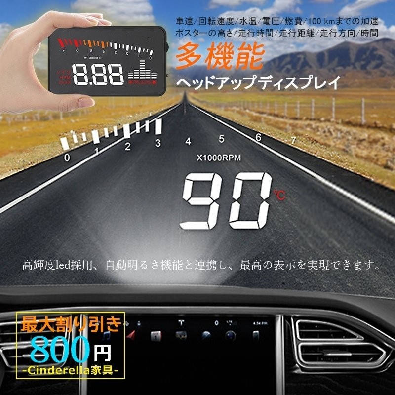 HUD ヘッドアップディスプレイ OBD2 追加メーター フロントガラス照射型 反射投影 多機能 後付け 速度計 水温計 エンジン回転数 OBDII  サブメーター 自動車用 通販 LINEポイント最大GET | LINEショッピング