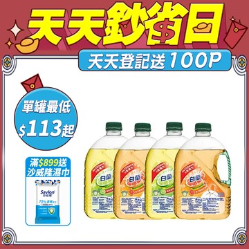 白蘭 動力配方洗碗精_箱購2.8kgx4(鮮柚/檸檬)
