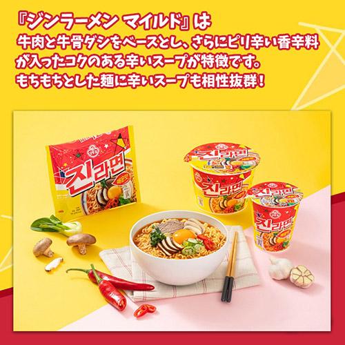  ジンラーメン 辛口 即席ラーメン 眞ラーメン 辛いラーメン 麺類 韓国ラーメン インスタントラーメン 韓国食材 韓国食品